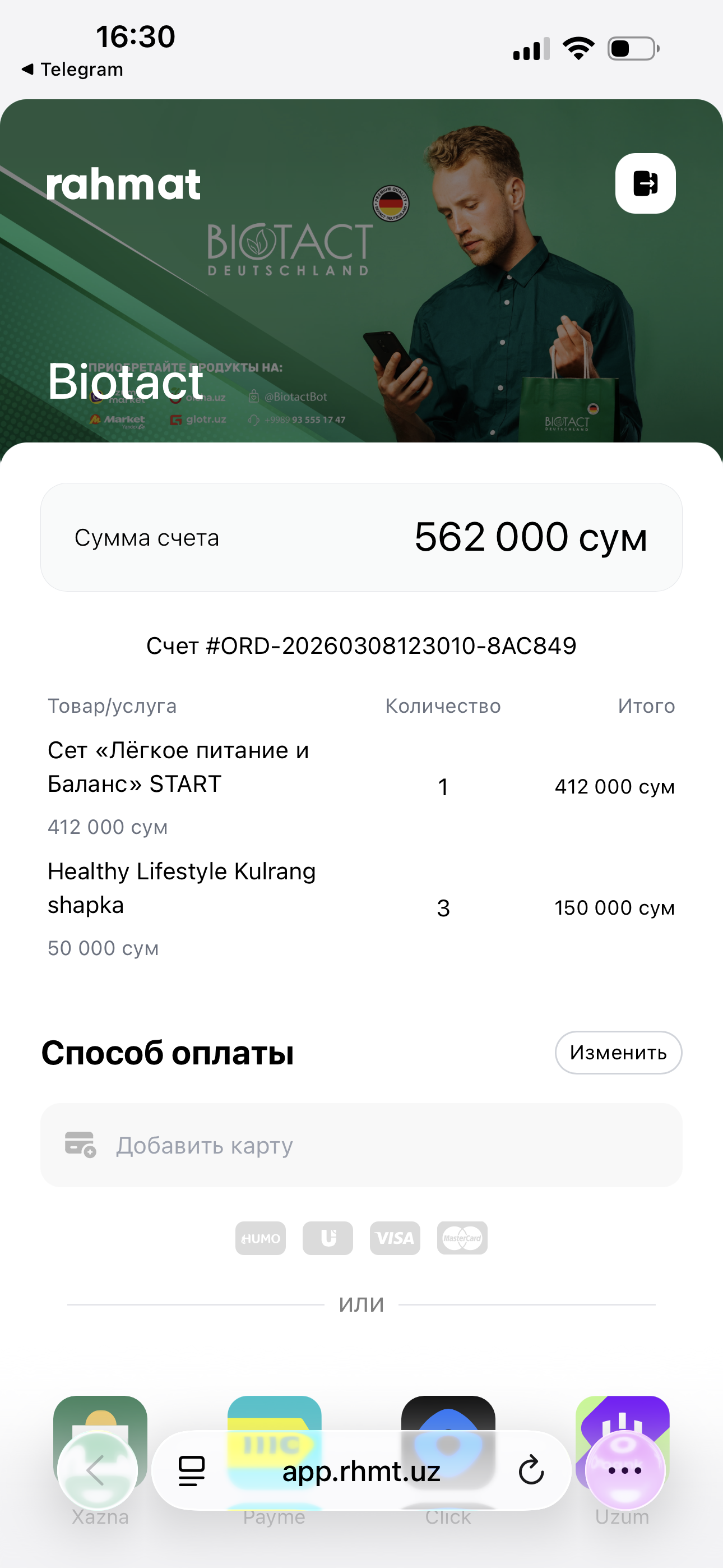 Biotact screenshot 6