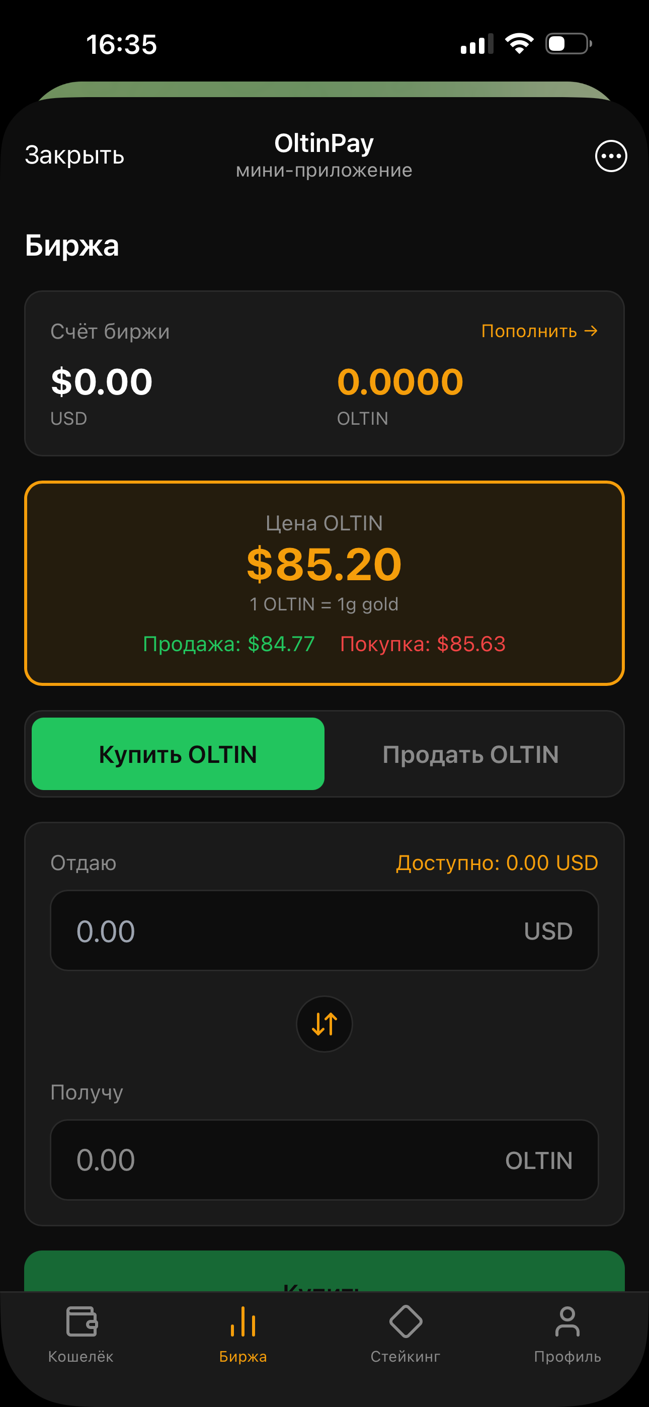 OltinPay screenshot 2