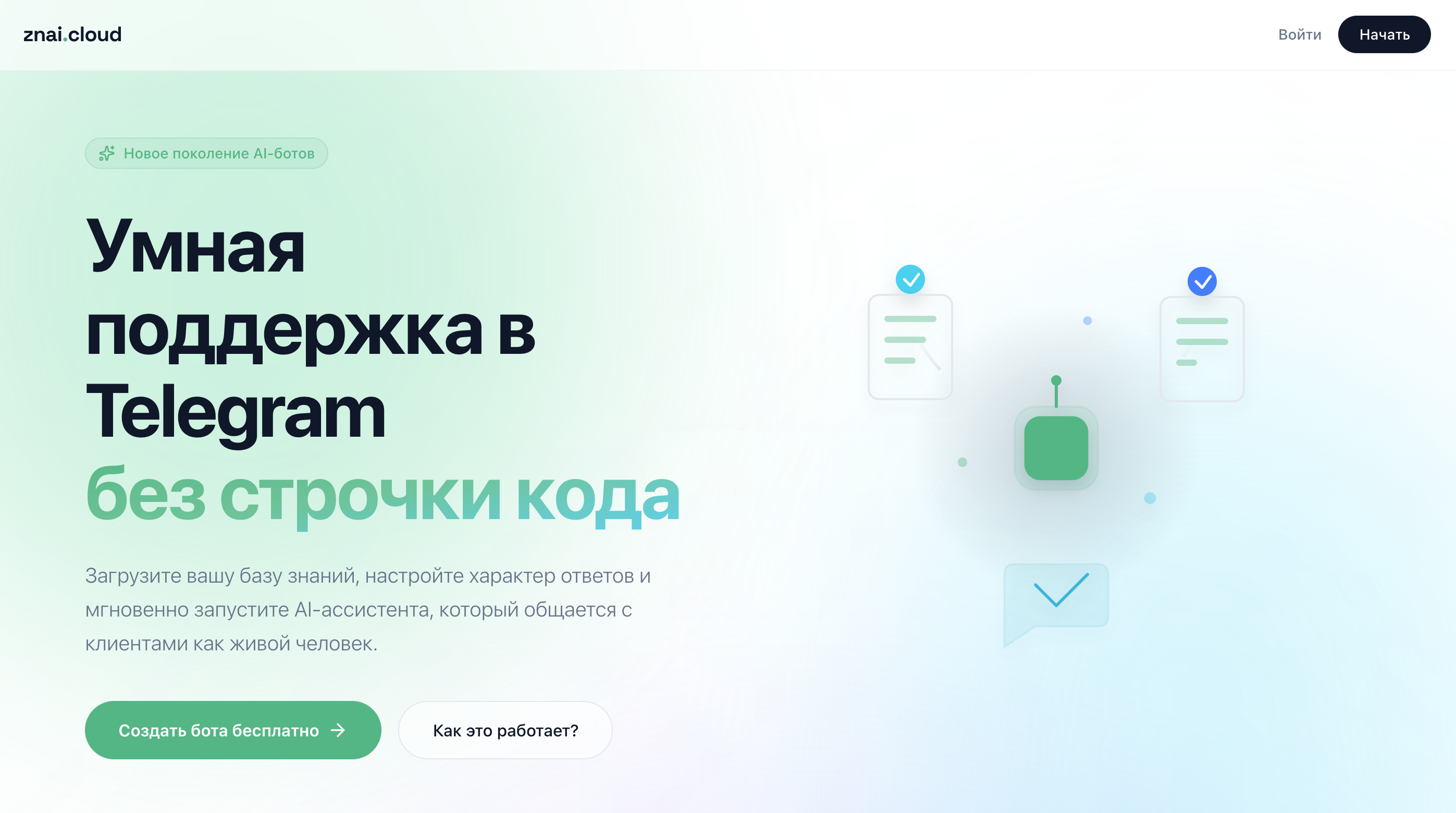 Znai.cloud screenshot 1